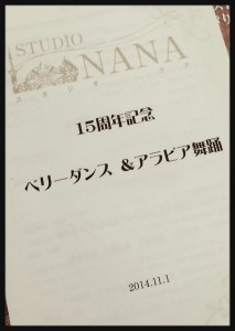 2014-10-31-20-35-32_deco (2)