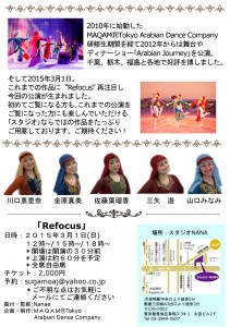 チラシ　裏最終稿